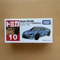L*✨様 トミカNo.10 ホンダ　プレリュード 初回特別仕様 新品、未使用