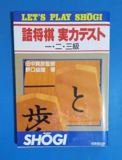 2025年最新】#00yamaの将棋関連一覧の人気アイテム - メルカリ