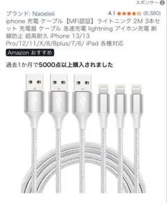 Naoeleii iPhone充電ケーブル 2m 3本セット