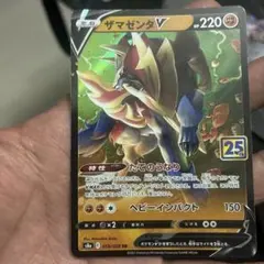 2026年最新】ザマゼンタv 25の人気アイテム - メルカリ