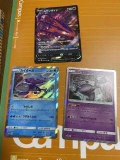 ポケモンカード　カイオーガ　ミューツー　ムゲンダイナV