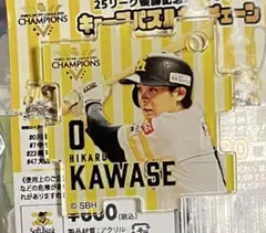 福岡ソフトバンクホークス 川瀬晃選手 キューブパズル キーホルダー 若鷹ガチャ