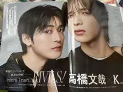 CanCam10月号　高橋文哉×K切り抜き抜けなし応募券付き