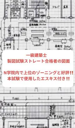 一級建築士学科・製図用テキスト(計12冊) 一級建築士 製図試験 独習合格テキスト 2025年版 – 丸善ジュンク堂書店