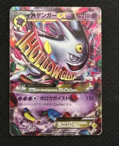 2026年最新】mゲンガーex プロモの人気アイテム - メルカリ