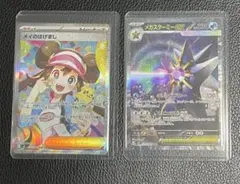 も*。様 メイのはげまし & メガスターミーex sarセット