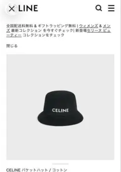 CELINE バケットハット コットン ブラック