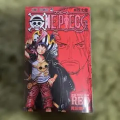●ONE PIECE FILM RED 40億巻