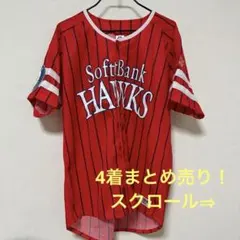 4着まとめ売り！ソフトバンクホークス 鷹の祭典 ユニフォーム