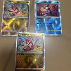 かがやくポケモンカード3枚セット