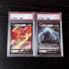 PSA10 連番ルギアv rr 079/098 ホウオウv rr 055/068 - メルカリ