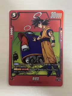 ドラゴンボールフュージョンワールド 孫悟空少年期 リミテッドパック