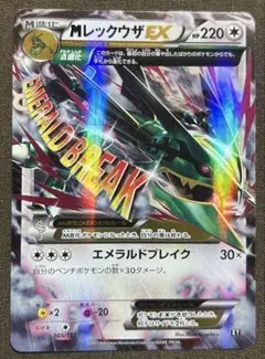 MレックウザEX THE BEST OF XY 105/171 MレックウザEX THE BEST OF XY 105/171 - メルカリ
