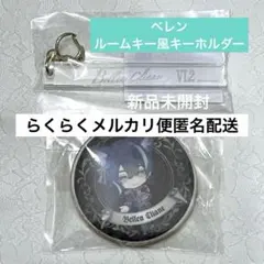 2025年最新】あくねこ ルームキーの人気アイテム - メルカリ