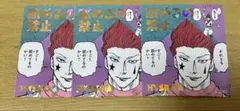2026年最新】ハンターハンター ヒソカ アクリルボード定期購読者限定の
