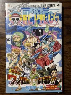 2026年最新】one piece 91巻の人気アイテム - メルカリ