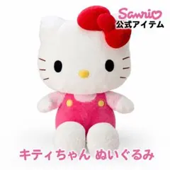 2026年最新】しょこたん キティ ぬいぐるみの人気アイテム - メルカリ