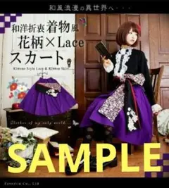 ★サイズ要注意★ favorite 和風 帯 スカートのサムネイル