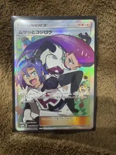 2026年最新】ムサシとコジロウ srの人気アイテム - メルカリ