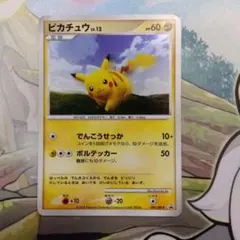 2026年最新】ピカチュウlv12の人気アイテム - メルカリ