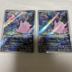 ポケモンカードピッピAR