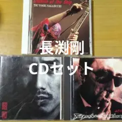 長渕剛　CDアルバムセット