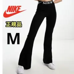 美品 NIKE レディース フレアパンツ レギンスパンツ ブラック 黒 M