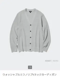 ユニクロ ウォッシャブルミラノリブ Vネックカーディガン M グレー
