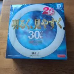 日立 蛍光灯 30形 2本セット FCL30EDJのサムネイル