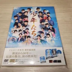 2025年最新】少年たち dvdの人気アイテム - メルカリ