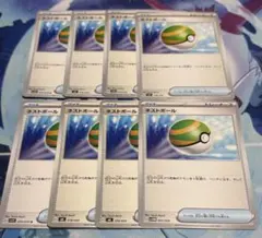 ネストボール　8枚セット
