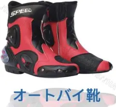 SPEED PRO-BIKER B1001 バイクブーツ 42 ブラック - メルカリ