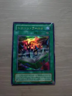 遊戯王OCG トゥーン・ワールド PS-25