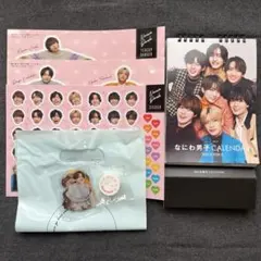 なにわ男子カレンダーセット 【22年・23年】