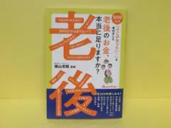 1000人の「そこが知りたい！　老後のお金、本当に足りますか？ 　　5/4505