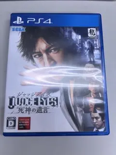 ジャッジアイズ：死神の遺言 PS4