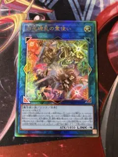 四花繚乱の霊使い レリーフ BLZD-JP050