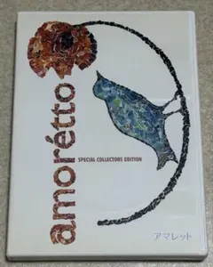 amoretto SPECIAL COLLECTOR'S EDITIONドリカム