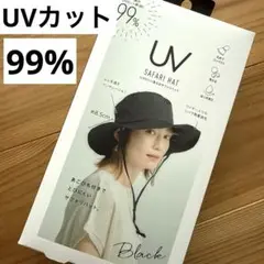新品　コジット　UVサファリハット　ブラック　登山　キャンプ　プール