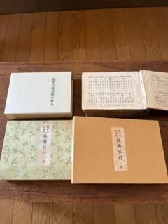 2026年最新】謡本収納の人気アイテム - メルカリ