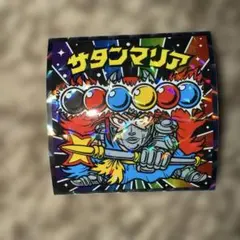 サタンマリア No.4 悪魔VS天使 40th スペシャルエディション