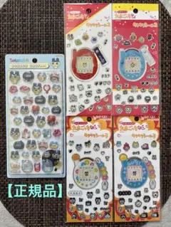 純*ま様 【正規品】ボンボンドロップシール　たまごっち　セリヤたまごっちシール