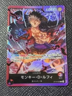 ☆*！様 ワンピースカード モンキー・D・ルフィ リーダー ST10-002