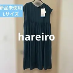 新品 hareiro ノースリーブワンピース 晴れ色