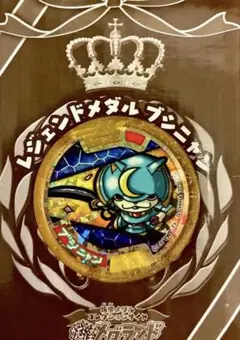 2026年最新】妖怪メダル ブシニャンの人気アイテム - メルカリ
