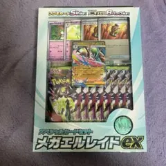 メガエルレイドex P 068/M-P MEGA スペシャルカードセット メガ…