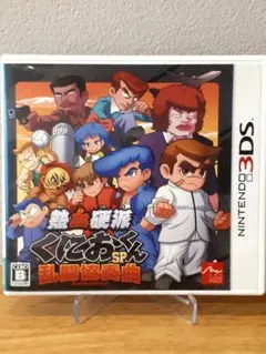 熱血硬派くにおくんSP 乱闘協奏曲　Nintendo_3DS
