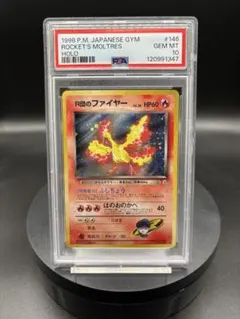 2026年最新】ファイヤー 旧裏 psa10の人気アイテム - メルカリ