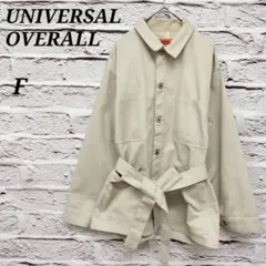 ユニバーサルオーバーオール 【F】 カバーオールジャケット コットンブレンド