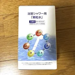 フリーサイエンス　素粒水